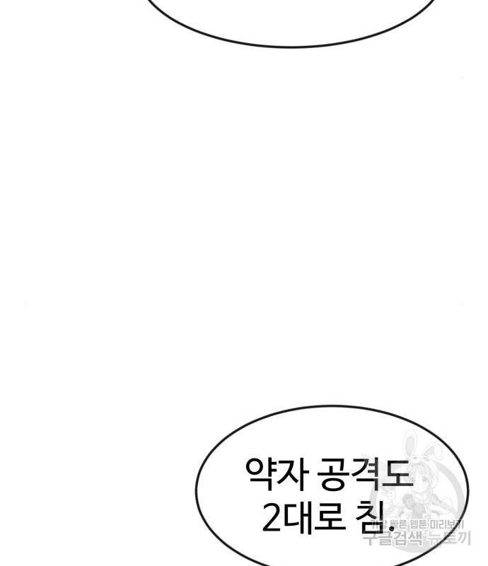 더블클릭 54화 46