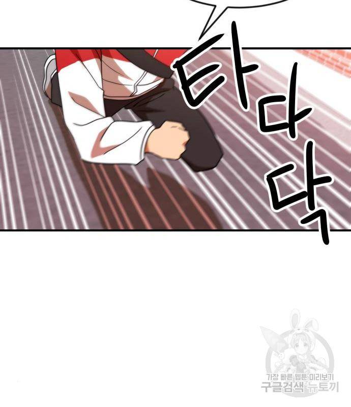 더블클릭 54화 47