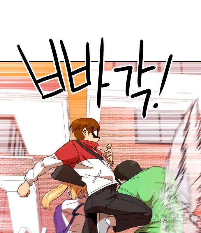 더블클릭 54화 48