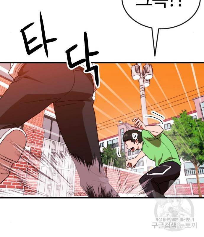 더블클릭 54화 50
