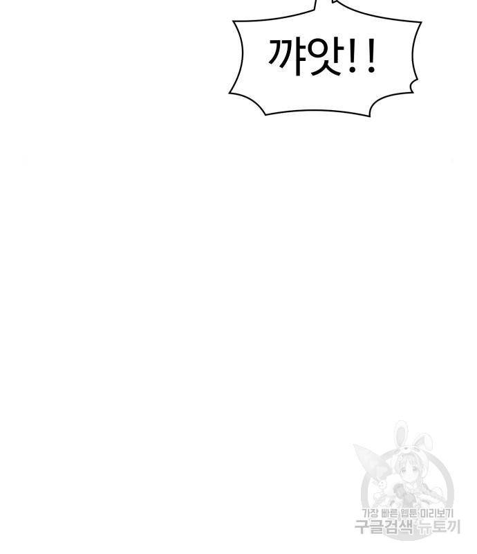 더블클릭 54화 54