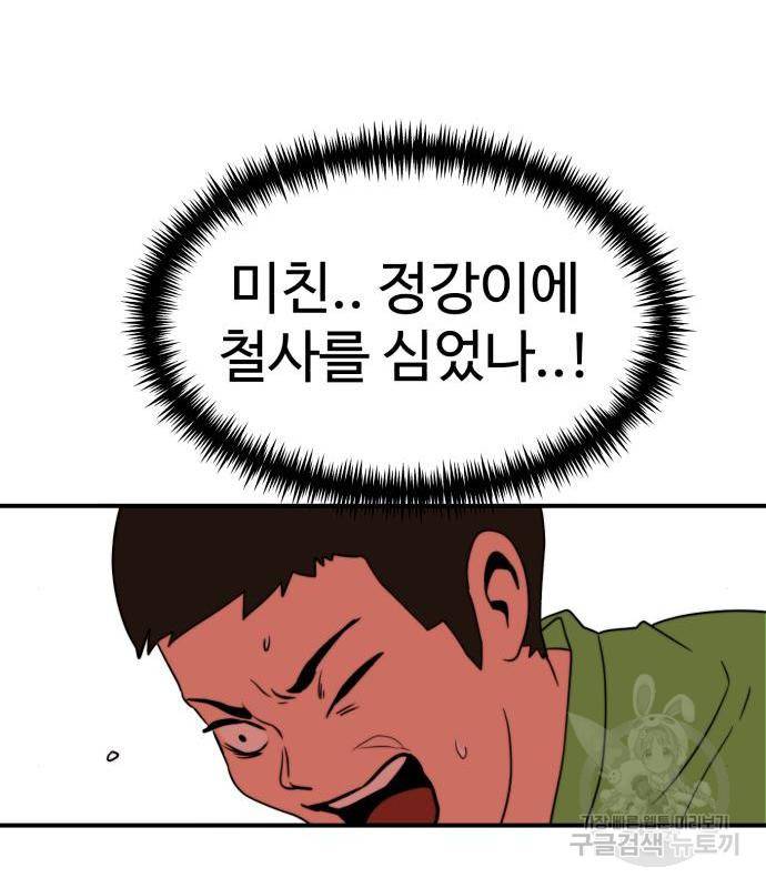 더블클릭 54화 55