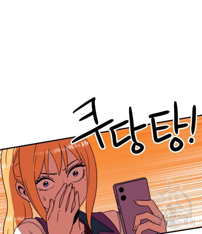더블클릭 54화 60