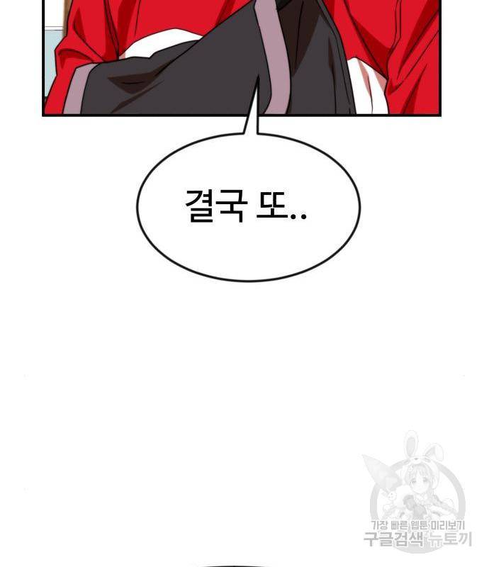 더블클릭 54화 65
