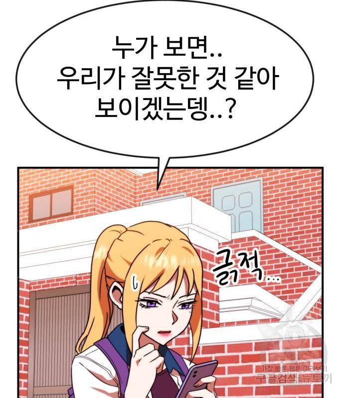 더블클릭 54화 66