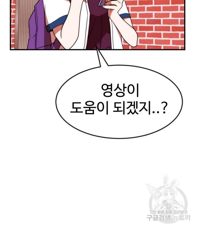 더블클릭 54화 67