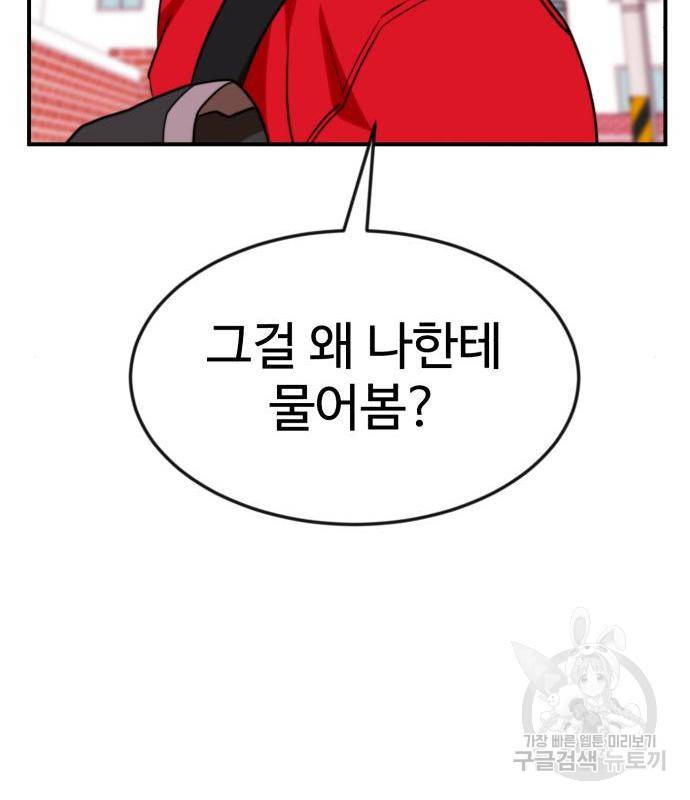 더블클릭 54화 69