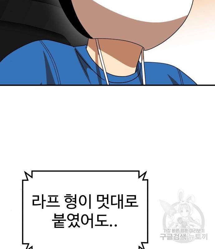 더블클릭 54화 75