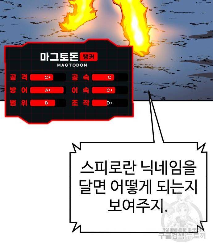 더블클릭 54화 77