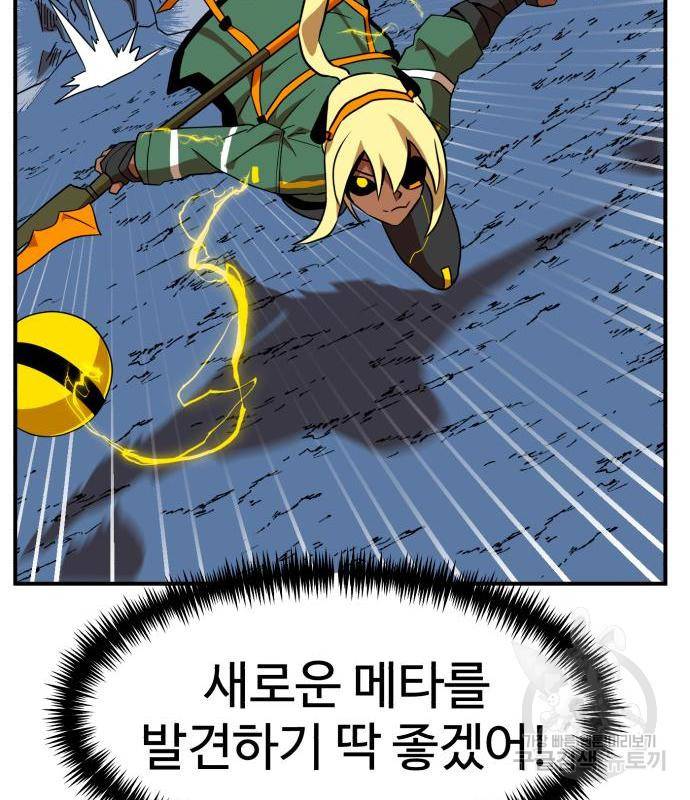 더블클릭 54화 79