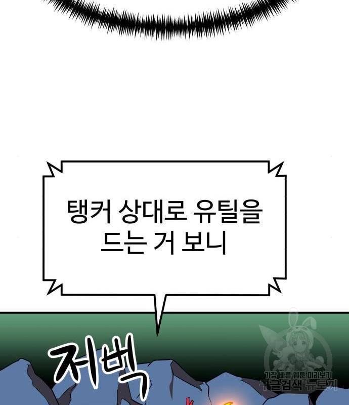 더블클릭 54화 80