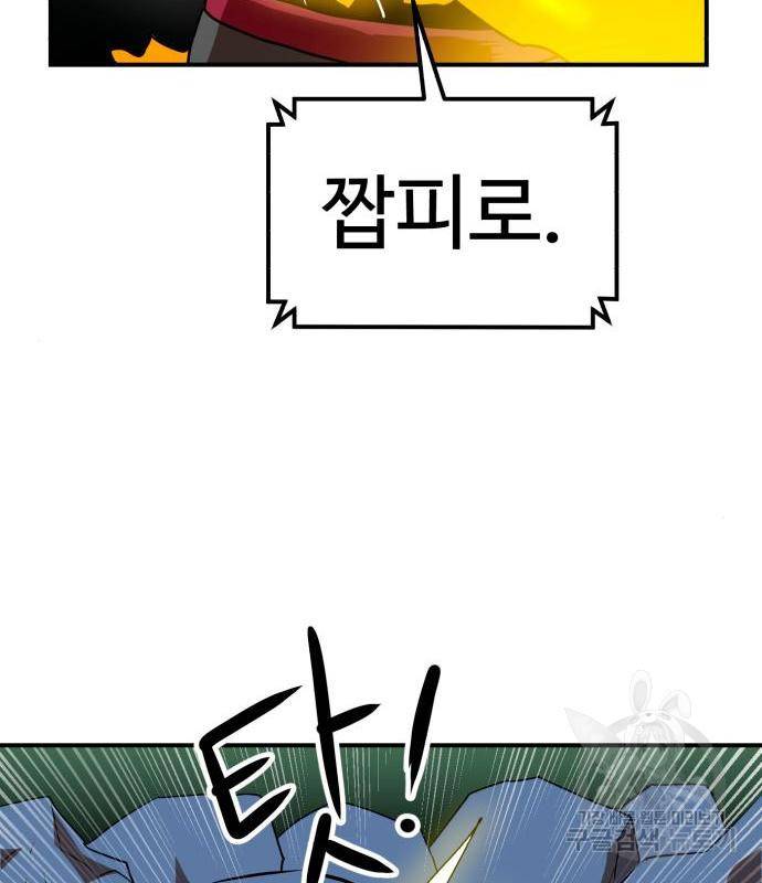 더블클릭 54화 84