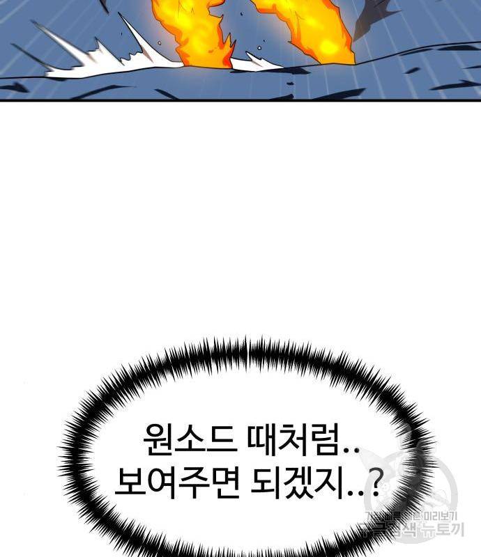 더블클릭 54화 90