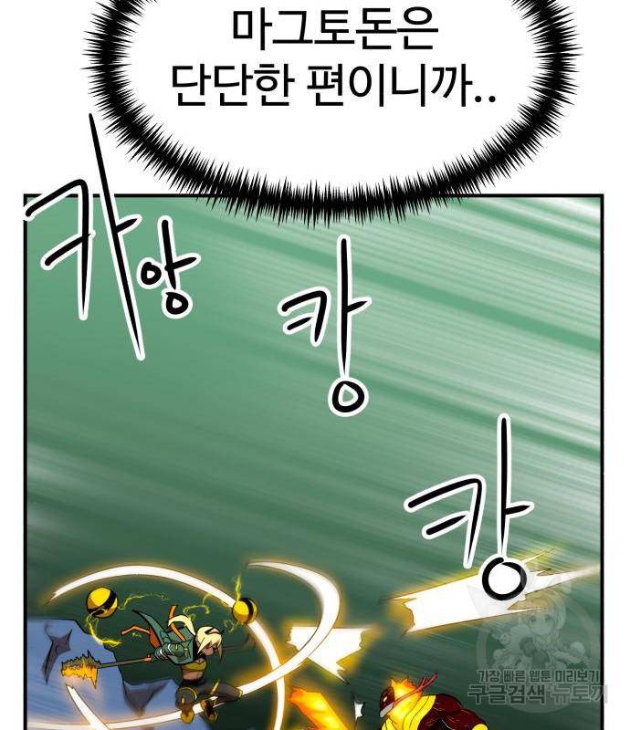 더블클릭 54화 94
