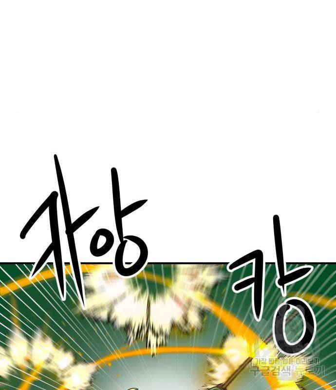더블클릭 54화 100