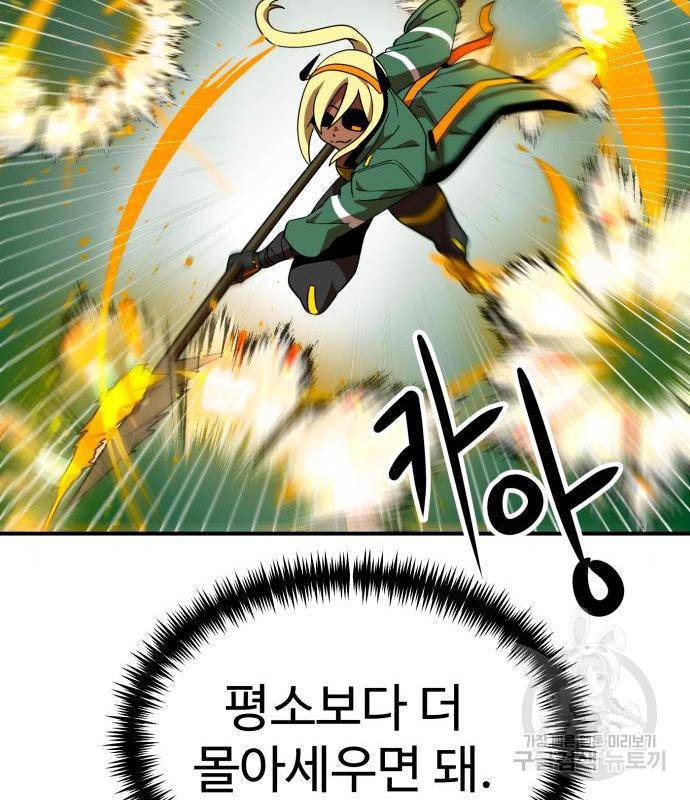 더블클릭 54화 101