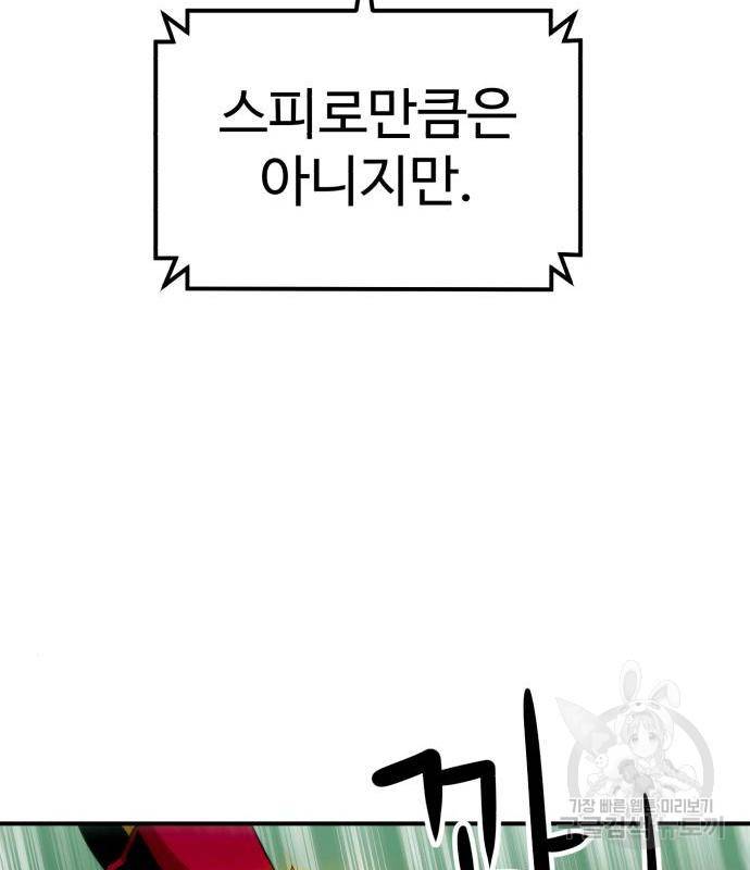 더블클릭 54화 105