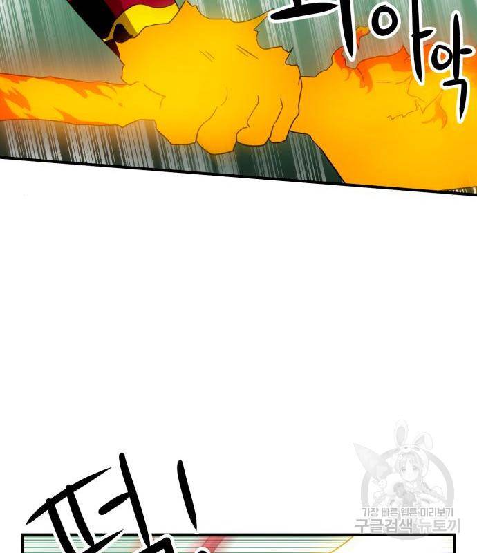 더블클릭 54화 106