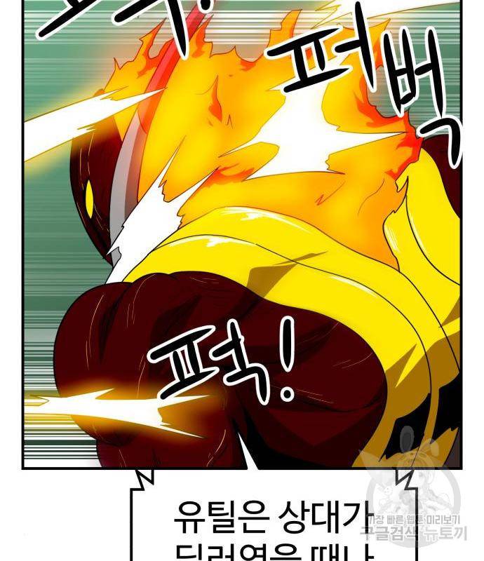 더블클릭 54화 107