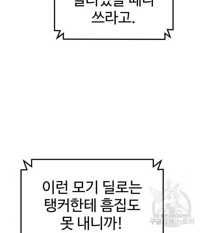 더블클릭 54화 108