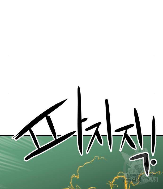 더블클릭 54화 116