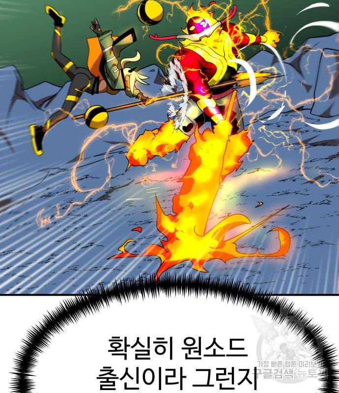 더블클릭 54화 117