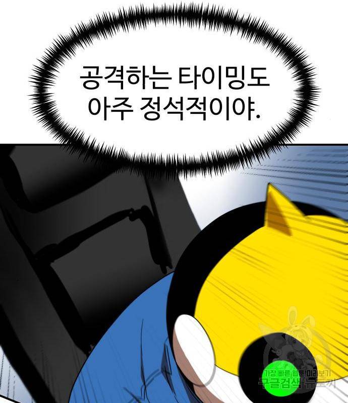 더블클릭 54화 119