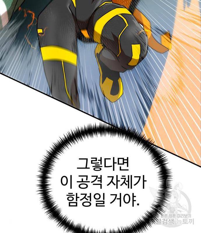 더블클릭 54화 122