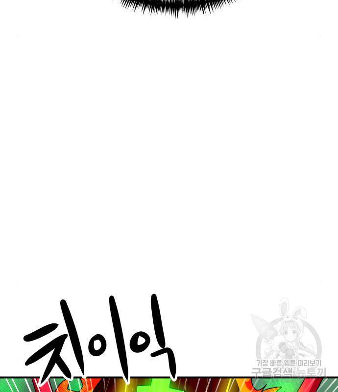 더블클릭 54화 123