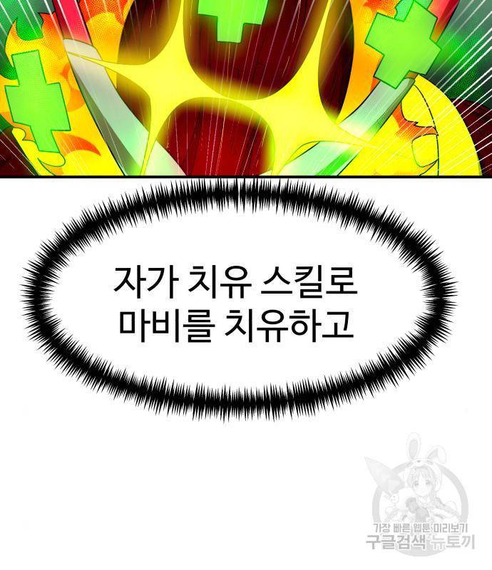 더블클릭 54화 124