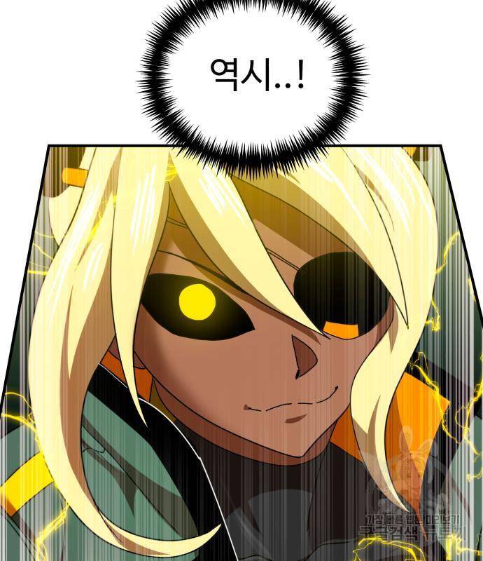 더블클릭 54화 130