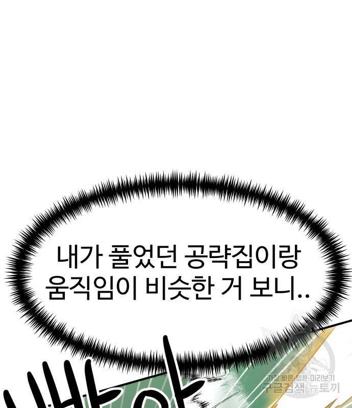 더블클릭 54화 133