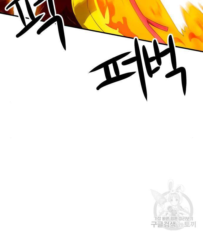 더블클릭 54화 135