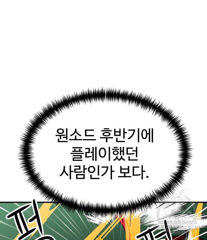 더블클릭 54화 136