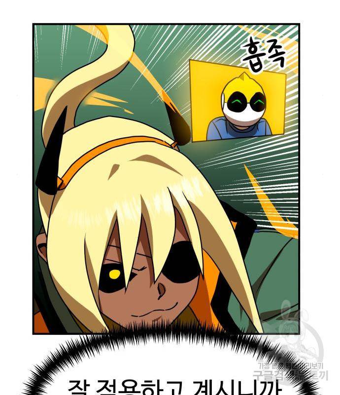 더블클릭 54화 138
