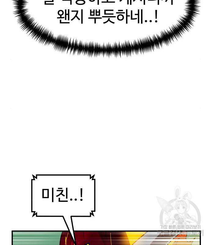 더블클릭 54화 139