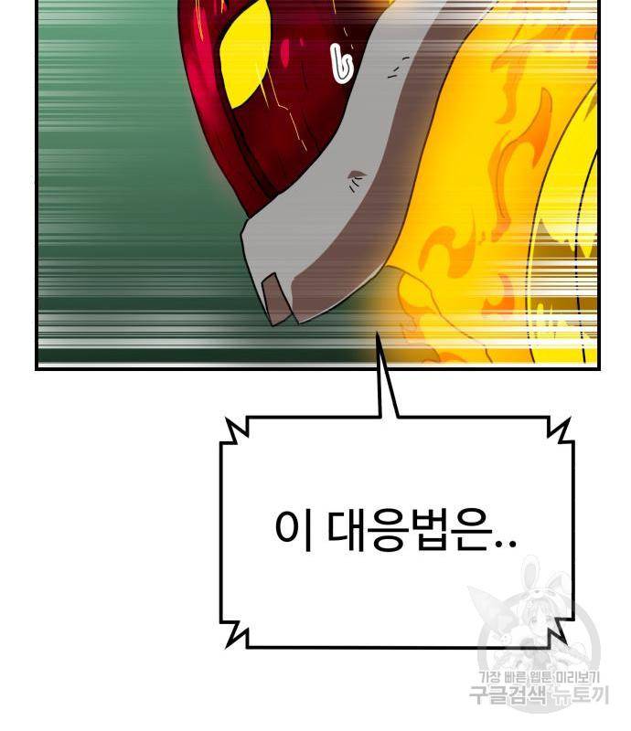 더블클릭 54화 140