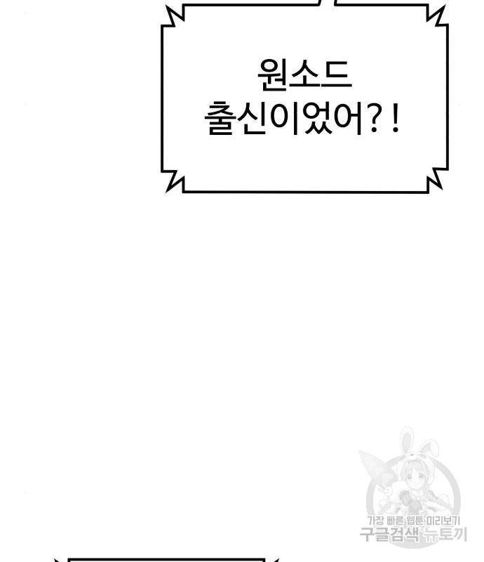 더블클릭 54화 143