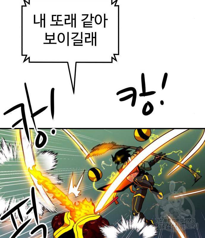 더블클릭 54화 144