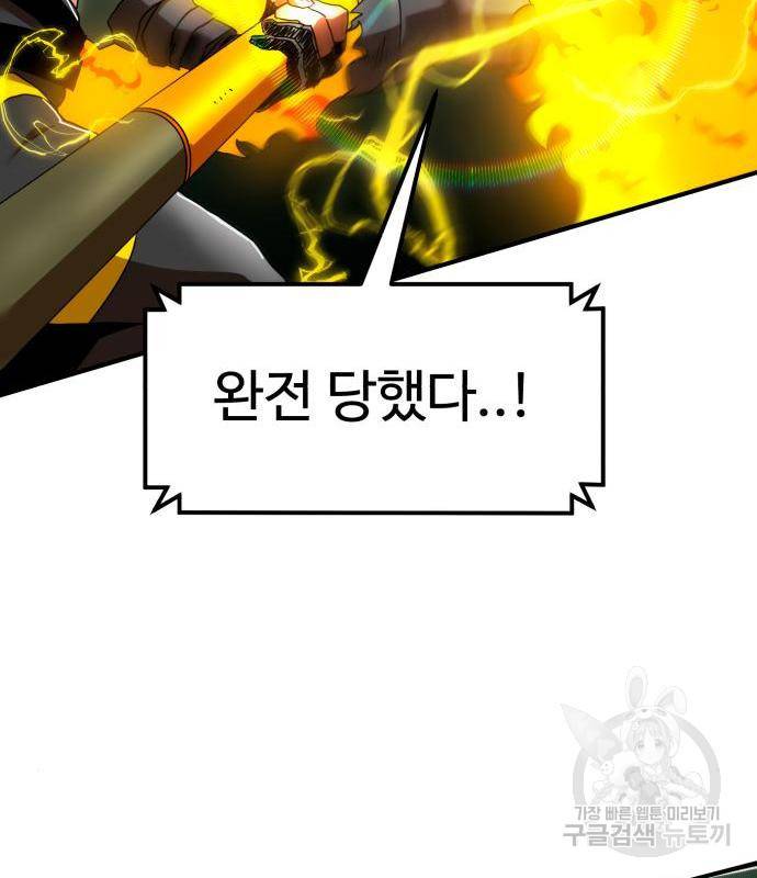 더블클릭 54화 153
