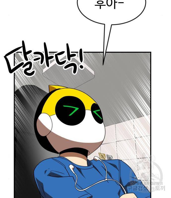 더블클릭 54화 158