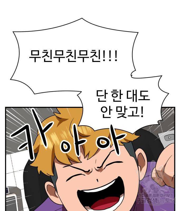 더블클릭 54화 160