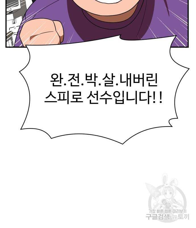 더블클릭 54화 161