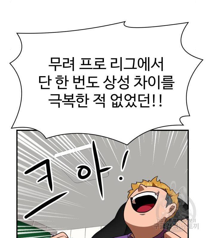 더블클릭 54화 162