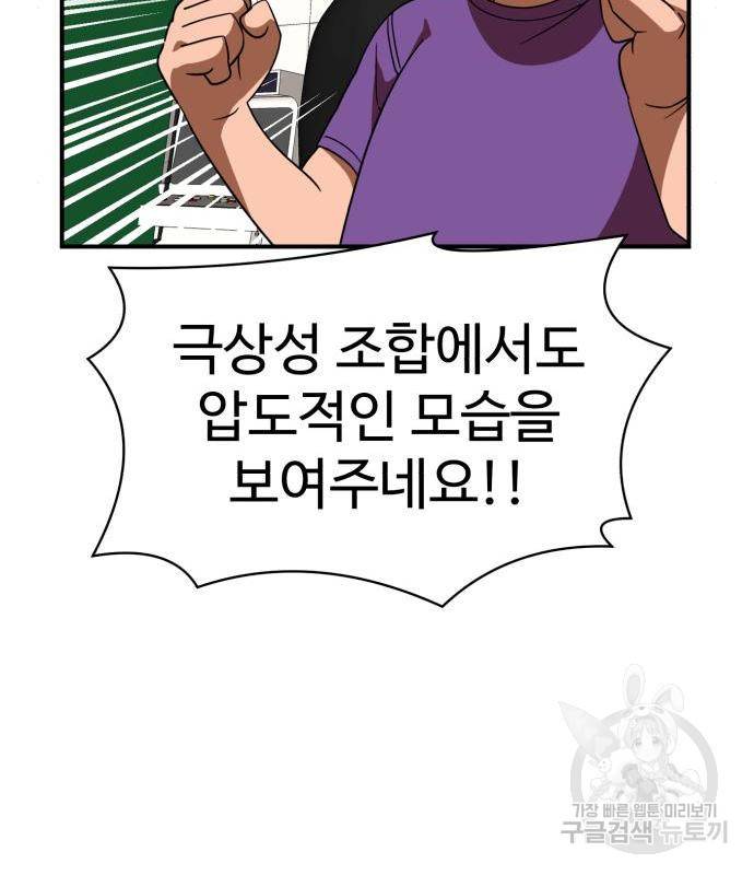 더블클릭 54화 163
