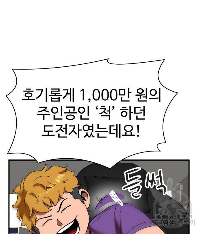 더블클릭 54화 164