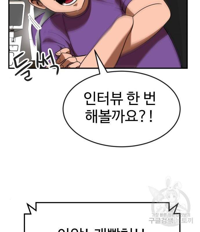 더블클릭 54화 165