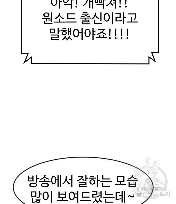 더블클릭 54화 166