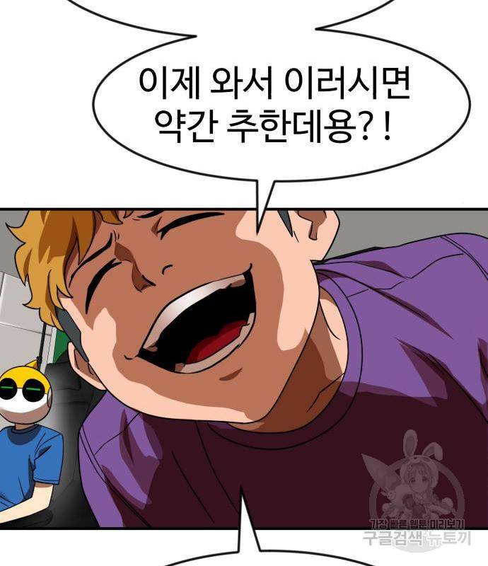 더블클릭 54화 167
