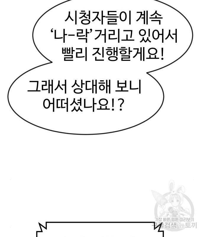 더블클릭 54화 168